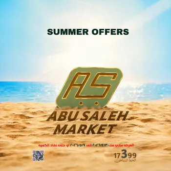 Abu Saleh market Egypt offers from 30 April to 9 May 2026 Summer offers
