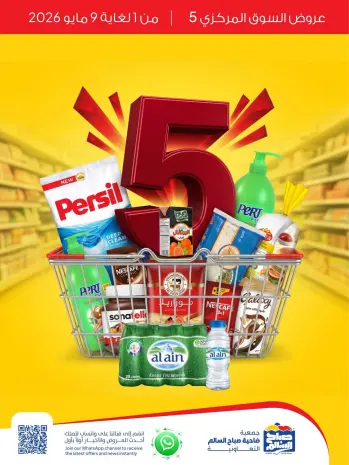 Sabah Al salem co-op offers from 1 to 9 May 2026 Central Market Offers 5