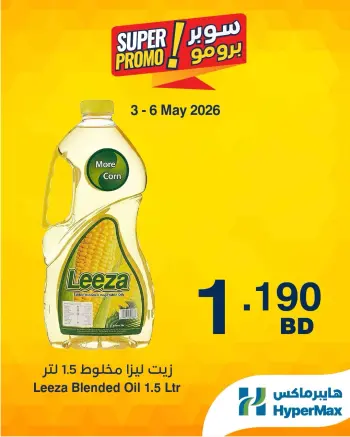 HyperMax Bahrain offers from 3 to 6 May 2026 Super Promo Offers