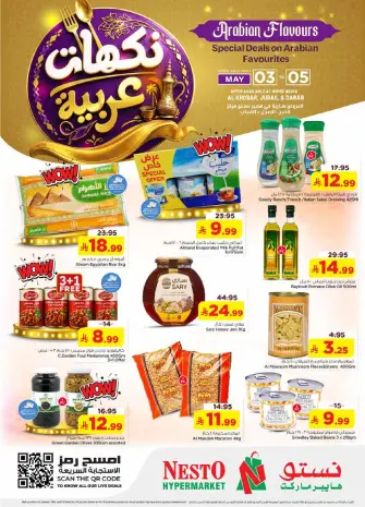 Ofertas de Nesto Khobar, Jubail, Aldbab de 16 a 18 Dhuʻl-Qiʻdah 1447 AH (3 – 5 mayo 2026) ofertas de sabores arábigos