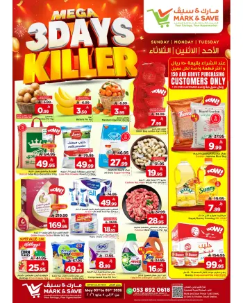 Ofertas de Mark & Save Khobar de 16 a 18 Dhuʻl-Qiʻdah 1447 AH (3 – 5 mayo 2026) Ofertas asesinas de 3 días