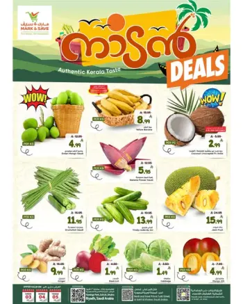 Ofertas de Mark & Save Arabia Saudita de 16 a 18 Dhuʻl-Qiʻdah 1447 AH (3 – 5 mayo 2026) Ofertas Nadan