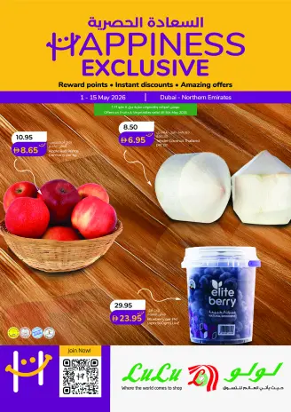 Ofertas de Lulu Dubai, Sharjah, Ajman, Umm Al Quwain, Ras Al Khaimah, Fujairah, Dba de 1 a 15 mayo 2026 Ofertas de Felicidad Exclusivas