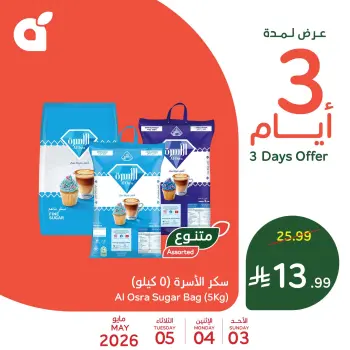Panda Saudi Arabia offers from 16 to 18 Dhuʻl-Qiʻdah 1447 AH (3 – 5 May 2026) 3-Day Deals