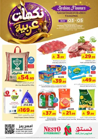 Ofertas de Nesto Al Kharj, Buraidah de 16 a 18 Dhuʻl-Qiʻdah 1447 AH (3 – 5 mayo 2026) ofertas de sabores arábigos