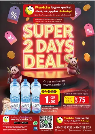 Offres Hypermarché Panda Qatar de 4 à 5 mai 2026 Offres Super 2 jours