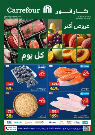 Carrefour Egypt offers from 4 to 6 May 2026 Fresh Food Offers