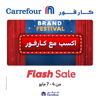 Carrefour Egypt offers from 4 to 7 May 2026 Brand Festival