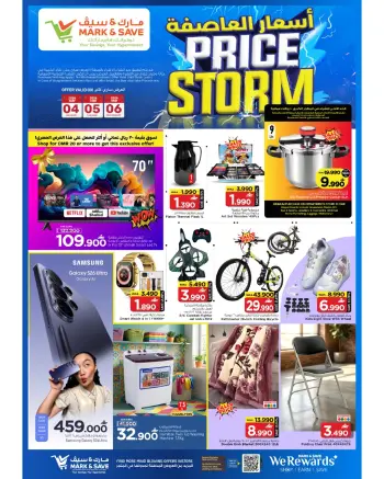 Ofertas de Mark & Save Oman de 4 a 6 mayo 2026 Precios de tormenta