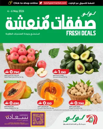 Ofertas de Lulu Oman de 4 a 6 mayo 2026 Oferta Fresca