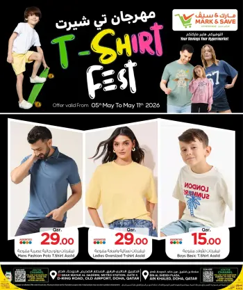 Offres Mark & Save Qatar de 5 à 11 mai 2026 Fête des T-shirts