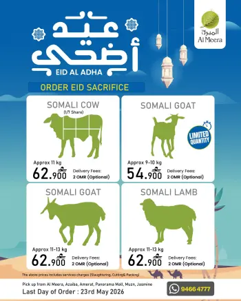 Ofertas de Al Meera Oman de 5 a 23 mayo 2026 Ordena tu sacrificio