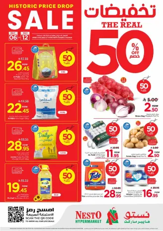 Ofertas de Nesto Es rubia., Majmaah de 19 a 25 Dhuʻl-Qiʻdah 1447 AH (6 – 12 mayo 2026) 50% de descuento