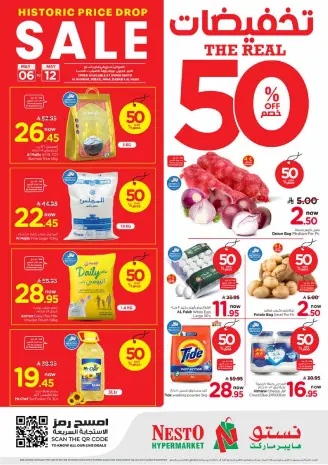 Ofertas de Nesto Eastern Province de 19 a 25 Dhuʻl-Qiʻdah 1447 AH (6 – 12 mayo 2026) 50% de descuento