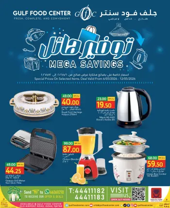 Offres Centre alimentaire du Golfe Qatar de 6 à 12 mai 2026 Méga économies