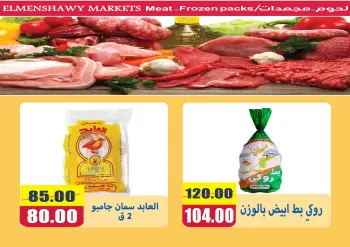 El Menshawy markets offers from 4 to 10 May 2026 Various offers
