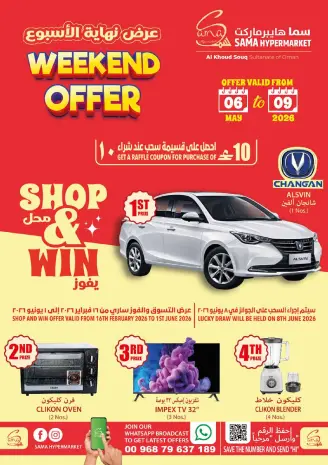 Offres Hypermarché Sama Oman de 6 à 9 mai 2026 Offres week-end