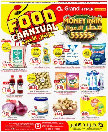 Grand Hypermarket offers in Al Mansoura from 19 to 25 Dhuʻl-Qiʻdah 1447 AH (6 – 12 May 2026) Food Carnival Offers