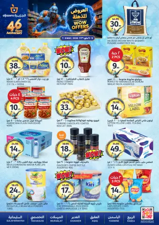 Aljazera Markets Saudi Arabia offers from 20 to 22 Dhuʻl-Qiʻdah 1447 AH (7 – 9 May 2026) Amazing Deals