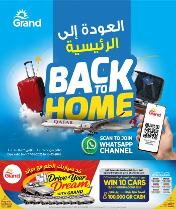 Offres Grand hypermarché Qatar de 7 à 13 mai 2026 Retour à la page d'accueil