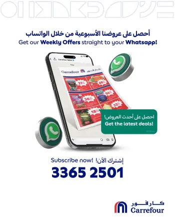 Offres Carrefour Qatar de 6 à 12 mai 2026 Offres de la semaine