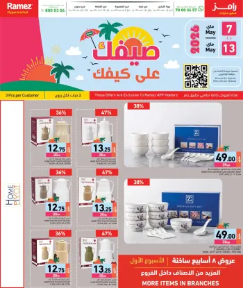Offres Marchés Ramez Qatar de 7 à 13 mai 2026 Offres d'été sur How You Go