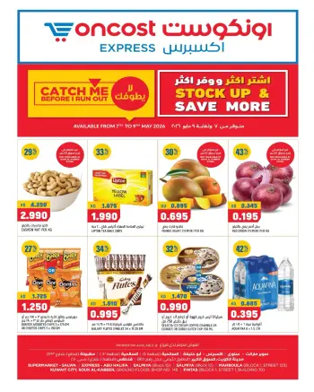 Oncost Express Kuwait offers from 7 to 9 May 2026 Stock Up & Save More offers
