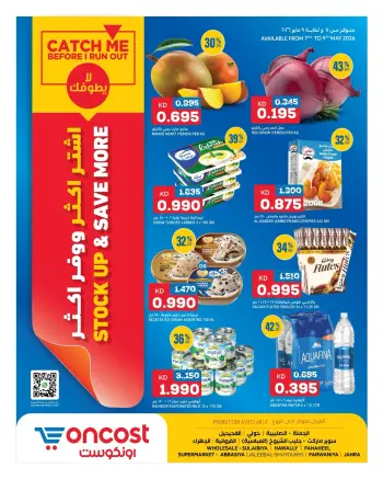 Oncost Kuwait offers from 7 to 9 May 2026 Stock Up & Save More offers