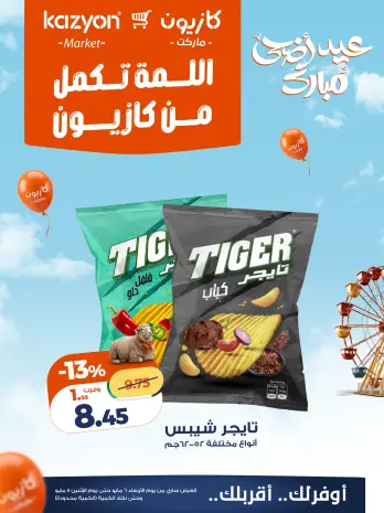 Kazyon Market Egypt offers from 6 to 11 May 2026 Best price offers