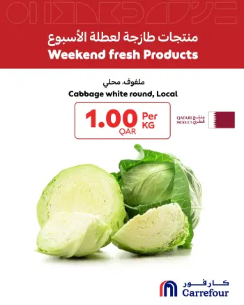 Offres Carrefour Qatar de 7 à 9 mai 2026 Offres week-end