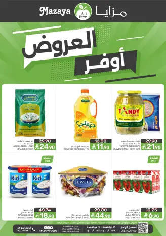 Mazaya Foods Saudi Arabia offers from 19 to 25 Dhuʻl-Qiʻdah 1447 AH (6 – 12 May 2026) Super Saver