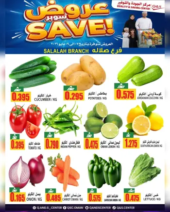 Quality & Saving center offers in Salalah from 7 to 9 May 2026 Super Deals