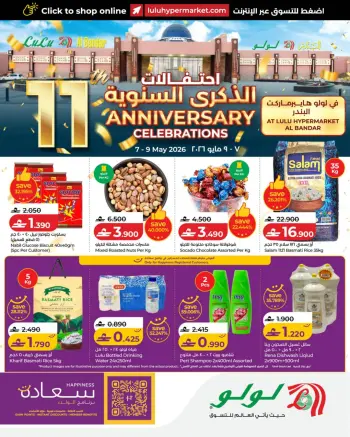 Ofertas de Lulu Oman de 7 a 9 mayo 2026 Rebajas de aniversario