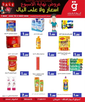 Offres Marchés d'Anwar Algallaf Krzkan de 7 à 9 mai 2026 Offres week-end