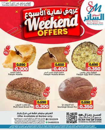 Ofertas de Mercados de Al Sater Bahréin de 7 a 9 mayo 2026 Ofertas de fin de semana
