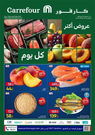 Carrefour Egypt offers from 7 to 10 May 2026 Fresh Food Offers