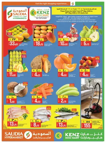 Ofertas de Grupo Saudia Katar de 7 a 9 mayo 2026 Ofertas de fin de semana