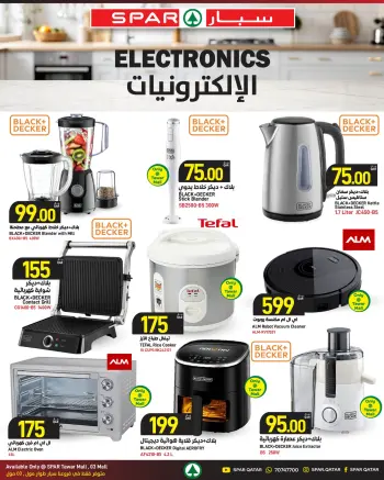 عروض سبار قطر من ٧ حتى ١٣ مايو ٢٠٢٦ عروض الإلكترونيات