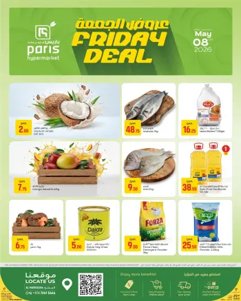 Offres Paris hypermarché Almntzh vendredi 8 mai 2026 Offres du Vendredi