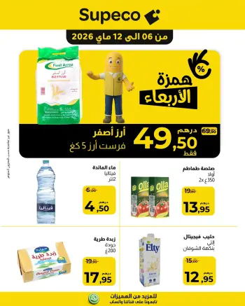 Supeco Morocco offers from 6 to 12 May 2026 Good Prices and Irresistible Offers