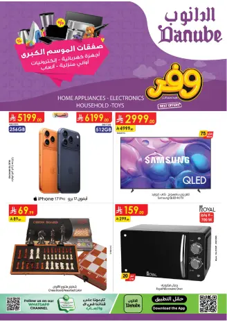 Ofertas de Danube Arabia Saudita de 19 Dhuʻl-Qiʻdah a 2 Dhuʻl-Hijjah 1447 AH (6 – 19 mayo 2026) Grandes Ofertas de la Temporada