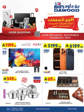 Bin Dawood Saudi Arabia offers from 19 Dhuʻl-Qiʻdah to 2 Dhuʻl-Hijjah 1447 AH (6 – 19 May 2026) Strongest Deals