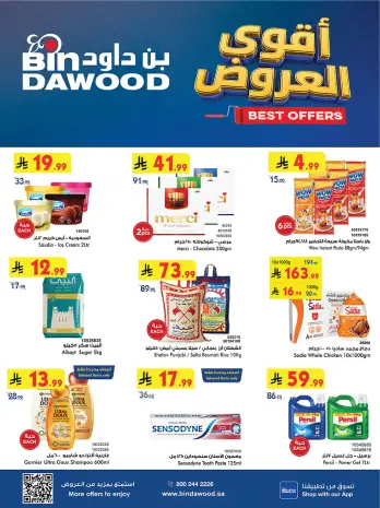 Bin Dawood offers in Khamis Mushait from 19 Dhuʻl-Qiʻdah to 2 Dhuʻl-Hijjah 1447 AH (6 – 19 May 2026) Killer Deals