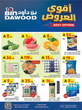 Bin Dawood offers in Khamis Mushait from 19 to 25 Dhuʻl-Qiʻdah 1447 AH (6 – 12 May 2026) Killer Deals