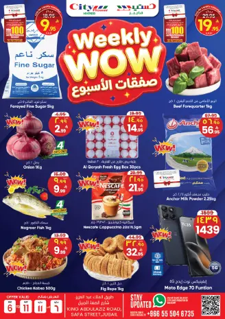 Ofertas de City flower Jubail de 19 a 24 Dhuʻl-Qiʻdah 1447 AH (6 – 11 mayo 2026) Ofertas de la semana