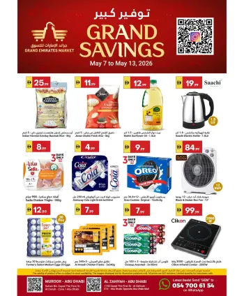 Ofertas de Gran Mercado Omartz Abu Dhabi de 7 a 13 mayo 2026 No admiten propinas...