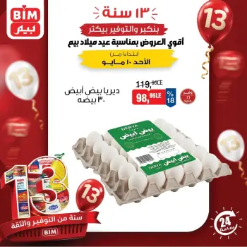 BIM Market Egypt offers Sunday 10 May 2026 One day offer