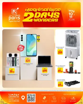 Offres Paris hypermarché Alatyh de 10 à 11 mai 2026 Merveilles pendant deux jours