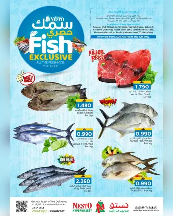 Ofertas de Nesto Hipermercados Oman de 10 a 12 mayo 2026 Ofertas Exclusivas de Pescado