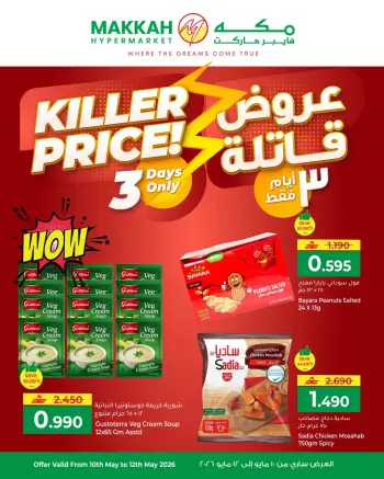 Ofertas de Makkah Hipermercados Oman de 10 a 12 mayo 2026 Ofertas asesinas